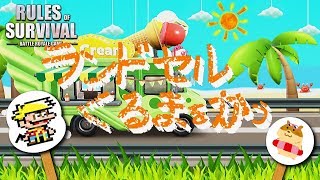 【Rules of Survival】最新アップデート情報/2月6日【生存法則】#138