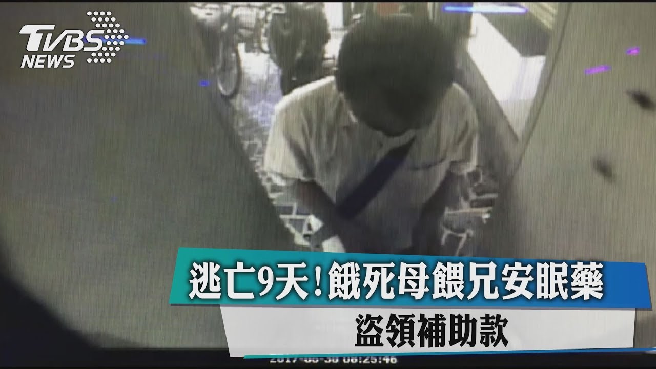 收押逆子！活活餓死兄母　法院裁定收押