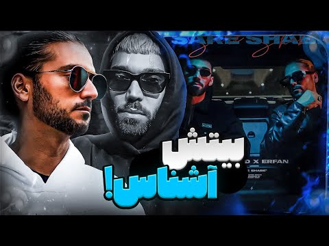 Farshid X Erfan - Sare Shabe قفلی زیاد