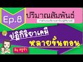 ขั้นตอน