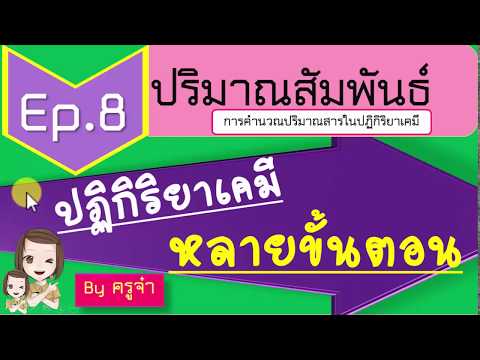 ขั้นตอน