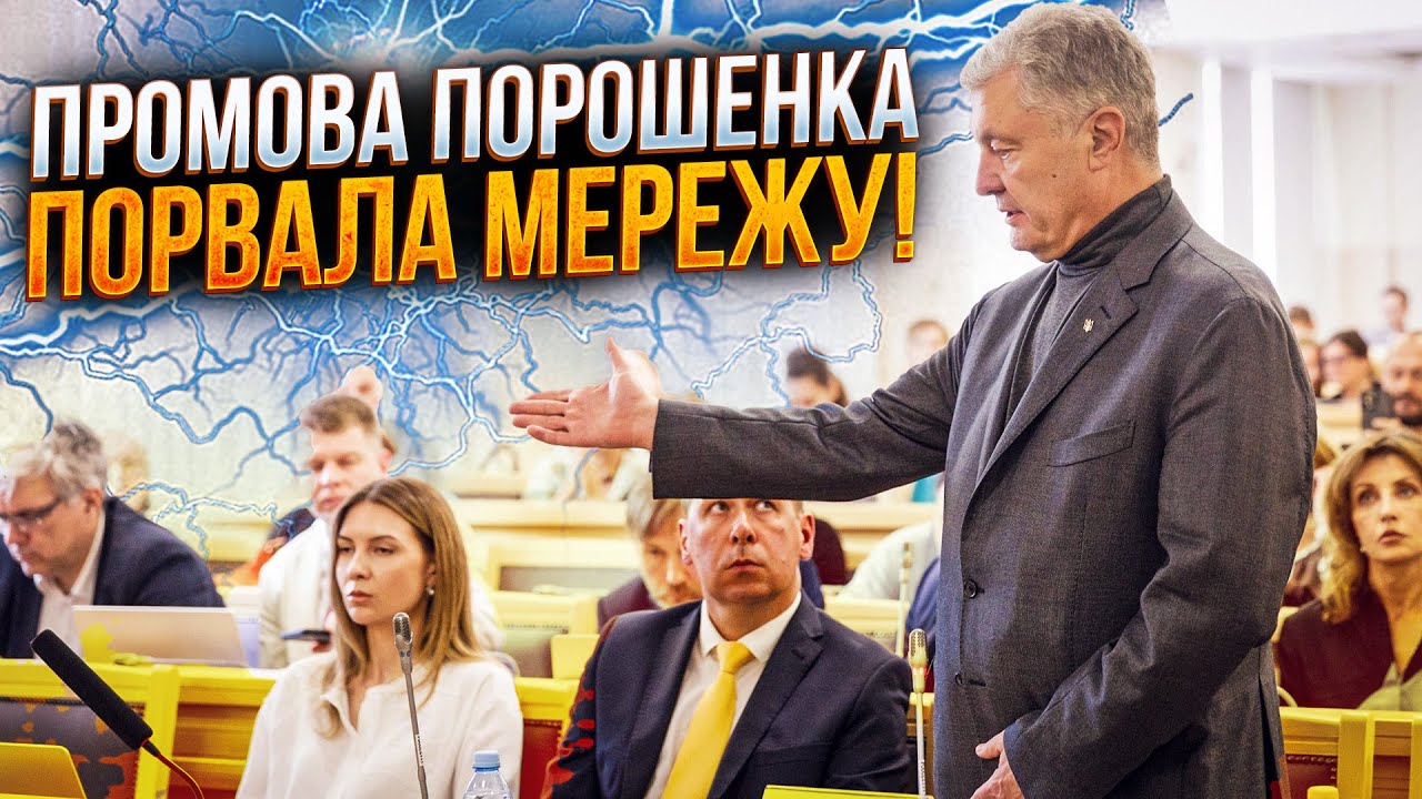 🔥 Порошенко викрив Зеленського і Єрмака прямо у залі суду! Усі аж притихли, ?