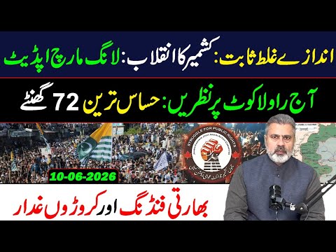 Kashmir ka Inqlab: Most Crucial 72 Hours || Imran Riaz Khan VLOG