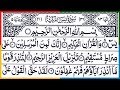 Most beautiful recitation of Surah Yaseen یس سورہ | Viral Quran | Yasin Tilawat