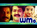 Dhanam Malayalam Superhit Action Movie HD Malayalam Full Movie HD Malayalam Movie HD