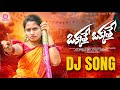 OKKATHE OKKATHE DJ FULL SONG PRIYA PRABHA SRINIVAS MELODYS