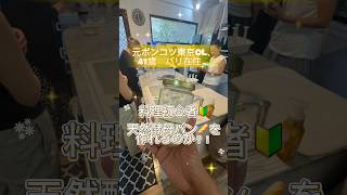 バリ島で料理初心者🔰が天然酵母パンに挑戦した結果、、w #40代 #バリ島 #海外移住 #パン作り # #自由な働き方