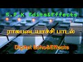 Marumalarchi Song ️ராசுபடையாட்சி ️echo Song Digital Effects Use Headph