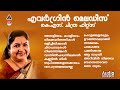 എല്ലാം മറന്നു കേൾക്കാൻ Evergreen Malayalam Film Songs Malaya