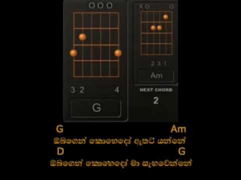 Sinhala worship chords and lyrics Jesuni oba ma lagin lyrics and chords