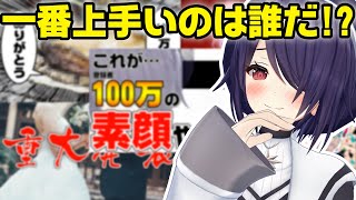 一番上手いサムネイルが優勝!あおぎり高校サムネ王選手権!!!