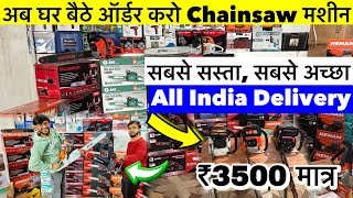 2026 Best Chainsaw Machine | Best Petrol Chainsaw | Petrol Chainsaw Machine, Petrol Chainsaw Machine