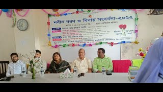 নবীন বরণ ও বিদায়-সংবর্ধনা ২০২২ অনুষ্ঠানে দোয়া ..... টিভিআই, বগুড়া।