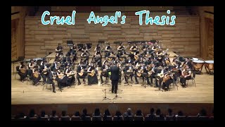 A Cruel Angel's Thesis (Neon Genesis Evangelion OP) | Sato Hidetoshi (佐藤 英敏)