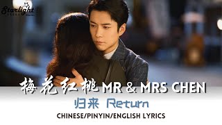 Download lagu Mr. & Mrs. Chen《梅花红桃》Chinese Drama Series OST 原声带 归来 (Return) 张远 【Chinese/Pinyin/English Lyrics】 mp3 Download lagu Mr. & Mrs. Chen《梅花红桃》Chinese Drama Series OST 原声带 归来 (Return) 张远 【Chinese/Pinyin/English Lyrics】 mp3