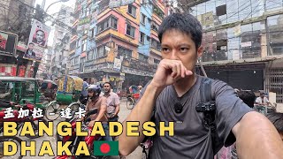 Download lagu Inside Old Dhaka: The World’s Most Chaotic City in Bangladesh🇧🇩 mp3