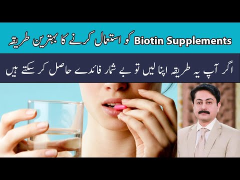 Biotin Supplements: Benefits and How to Use It | Dr...