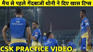 CSK vs RCB : Chennai Super Kings Today Match Playing With Rcb | Csk Practice Video| Jadeja-Dhoni