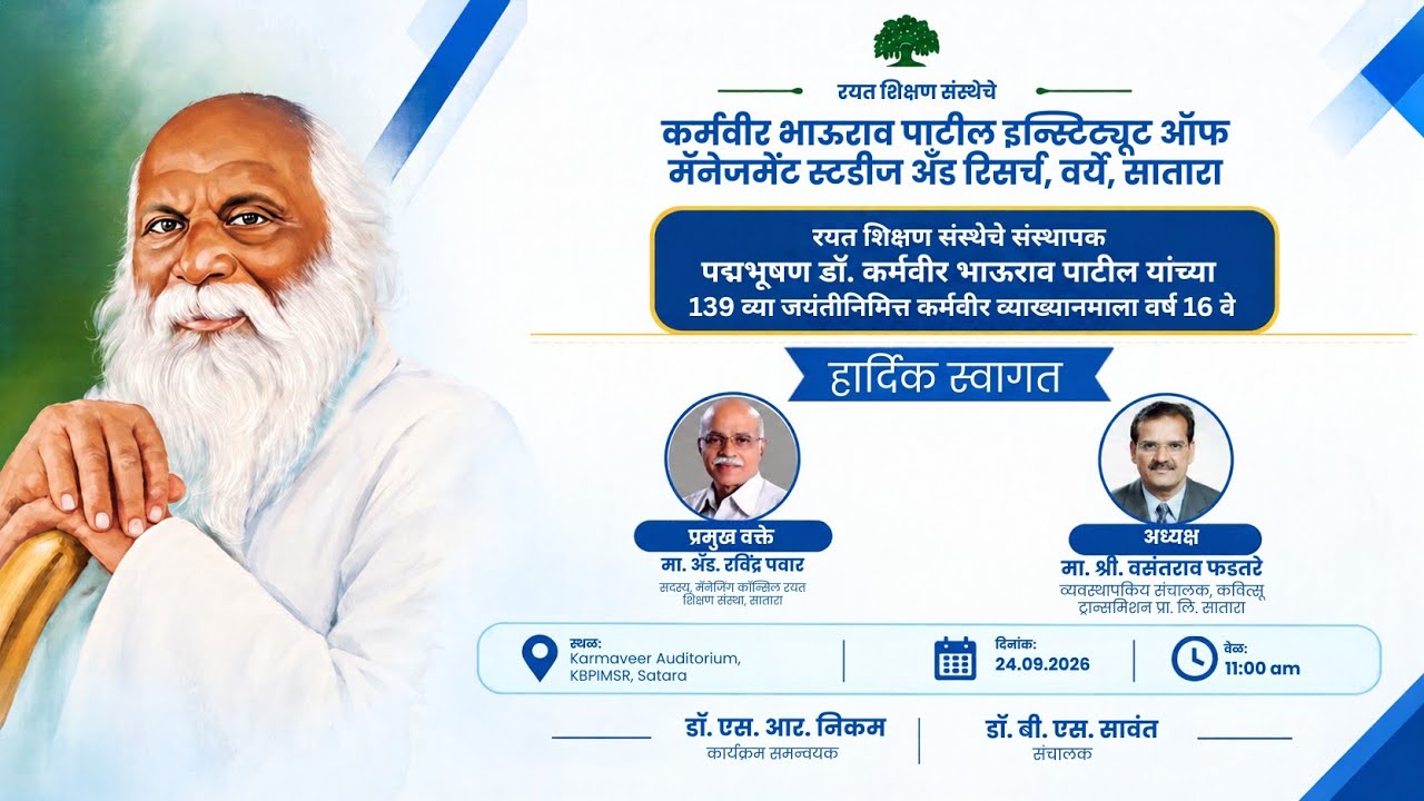 Day 2 – 139th Karmaveer Jayanti Lecture Series thumbnail