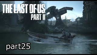 もう一息『ラストオブアス2』初見実況プレイpart25