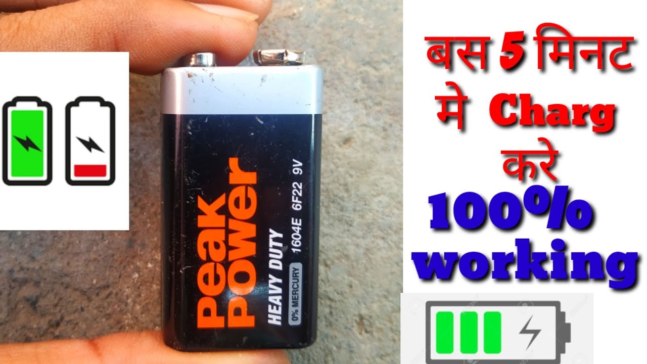 how to charge hw battery 9 volt || how to charg battery in hindi ||#batterycharging