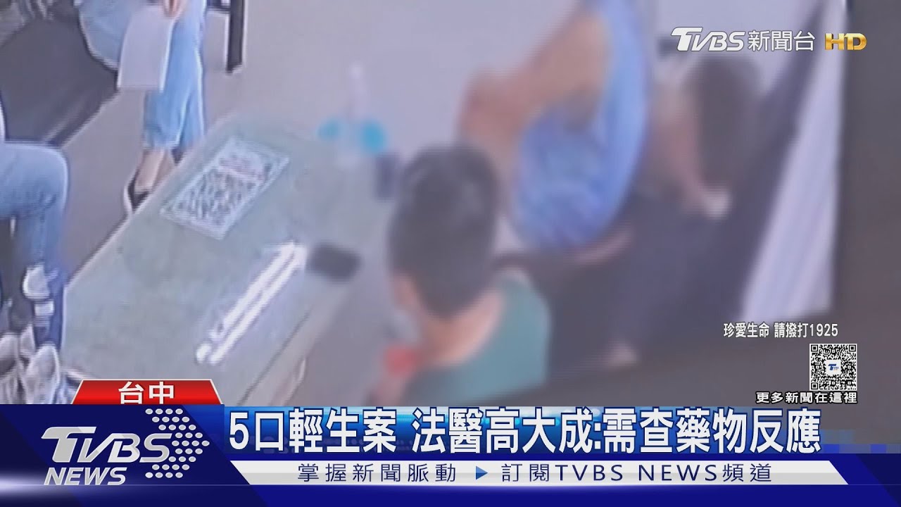 豐原家庭悲劇「打工爸」失聯！曾承諾再上班　卻全家赴死