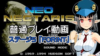 【ゆっくり実況】PCエンジン Neo Nectaris 普通プレイ動画 STAGE 5 「FORINT」