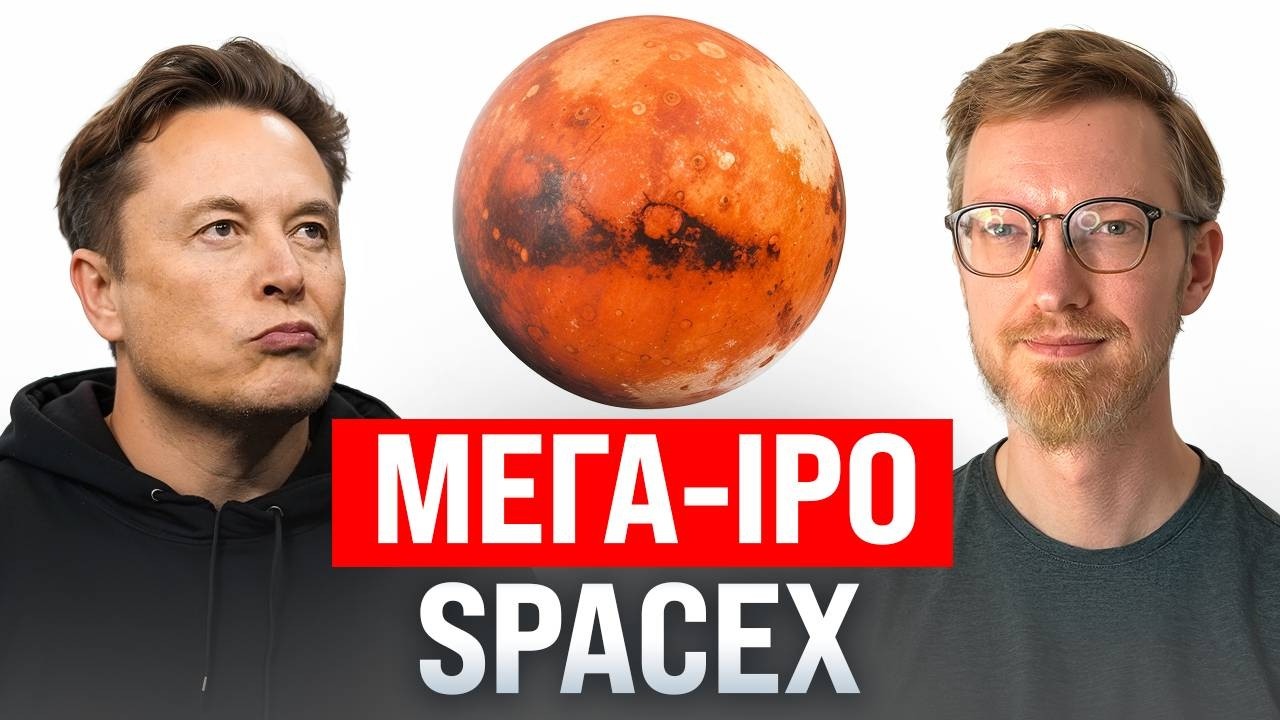 Секреты мега-IPO SpaceX / Маск проиграл суд Альтману / Anthropic идет к прибыли