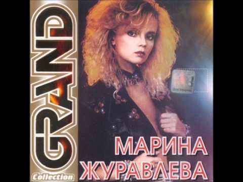 Марина Журавлева - Третий лишний (аудио)