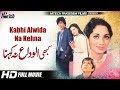 KABHI ALWIDA NA KEHNA JAVED SHEIKH SHABNAM NANNA Tip Top Worldwide