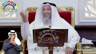 75 - تفسير آية ( ثُمَّ قُلۡنَا لِلۡمَلَٰٓئِكَةِ ٱسۡجُدُواْ لِأٓدَمَ ) - عثمان الخميس