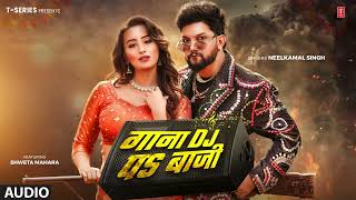 Download lagu #audio | गाना जब DJ पs बाजी | #Neelkamal Singh। Gana Jab DJ Pe Baji | Shweta M T-Series mp3