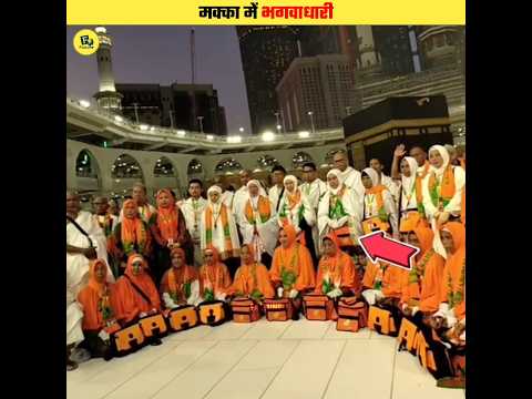 Non Muslim In Mecca? 😱 #shorts