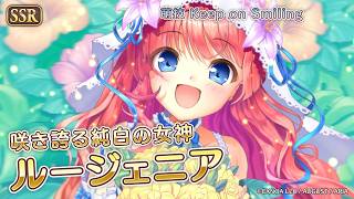 【あいりすミスティリア！】「『渚のウェディング　ちょっと大胆な花嫁たち』開催！！」PR