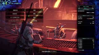 モンハンワールドです、やっと古龍🐲配信by PS5