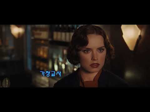 [오리엔트 특급 살인] 메인 예고편