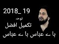 Abbas Meray Abbas Noha 208 19 Takmeel Afzal Nohay