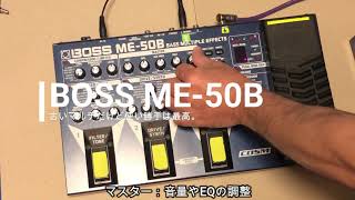 Video thumbnail for BOSS ME-50B Bass Multiple Effects by Takeshi Moriwaki