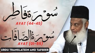 Bayan ul Quran HD - 076 - Sura Fatir 44 - Sura Saaffat 55 (Dr. Israr Ahmad)
