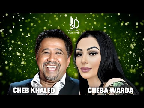 Cheb Khaled - Warda Charlomanti | Remix Rai 2024 | شاب خالد - شابة وردة
