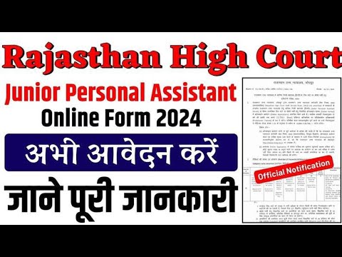 (Rajasthan High court) junior personal Assistant !