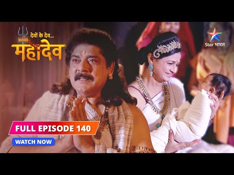 FULL EPISODE-140 | Ganga ka prem nivedan | Devon Ke Dev...Mahadev #starbharat