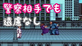 #5【初代熱血硬派くにおくん】少数精鋭の同盟軍に裏切り者が現る