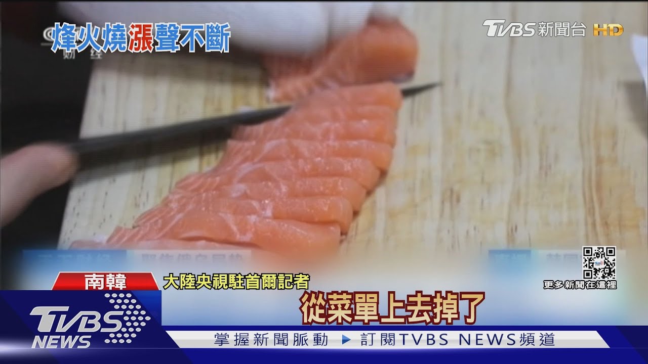 俄羅斯遭制裁 韓國美食「明太魚」漲價