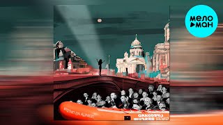 Beautiful Boys - Певица из Питера (Макси-сингл)