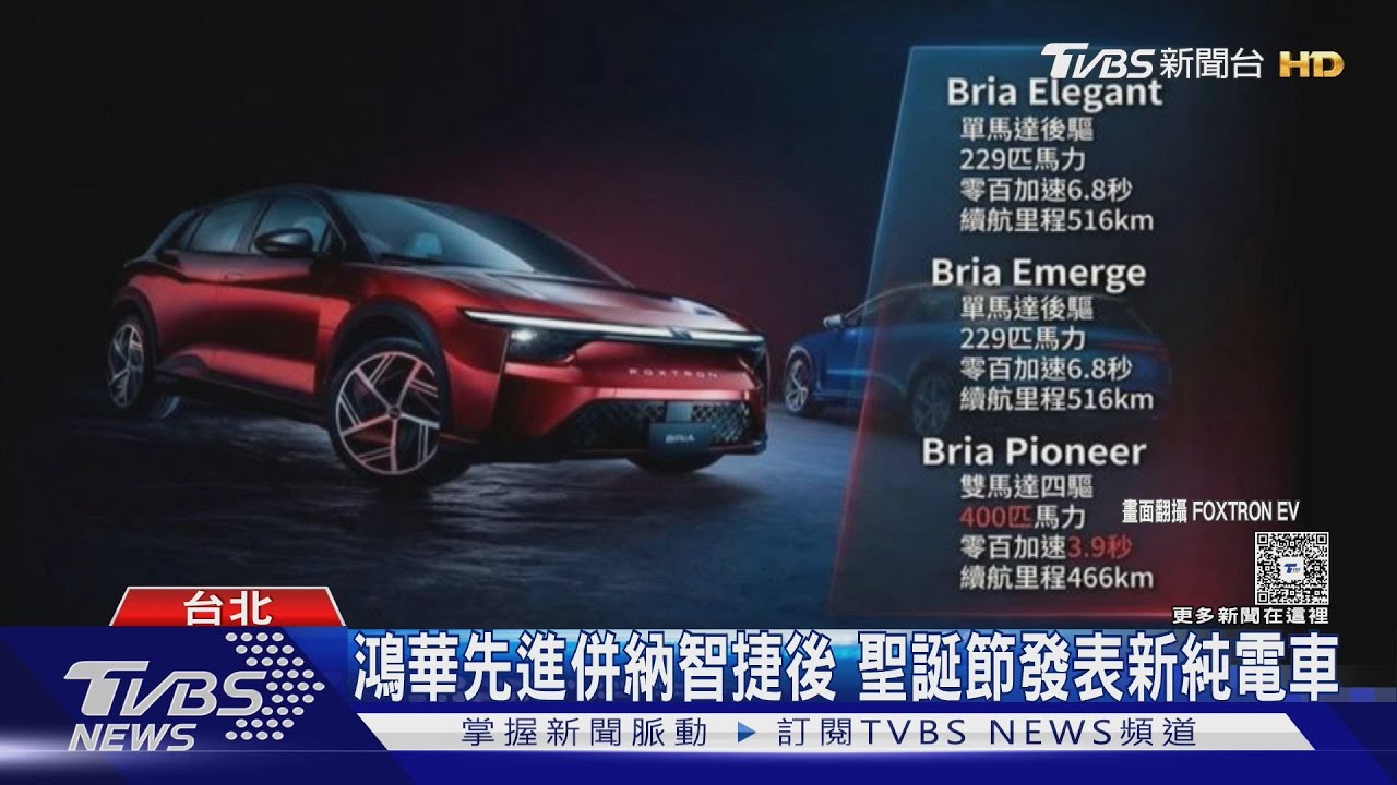 全新國產電動車來了! 「90萬有找」殺入市場