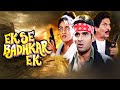 Suniel Shetty, Raveena Tandon Ki Superhit Hindi Action Comedy Film Ek Se Badhkar Ek Hindi FUll Movie