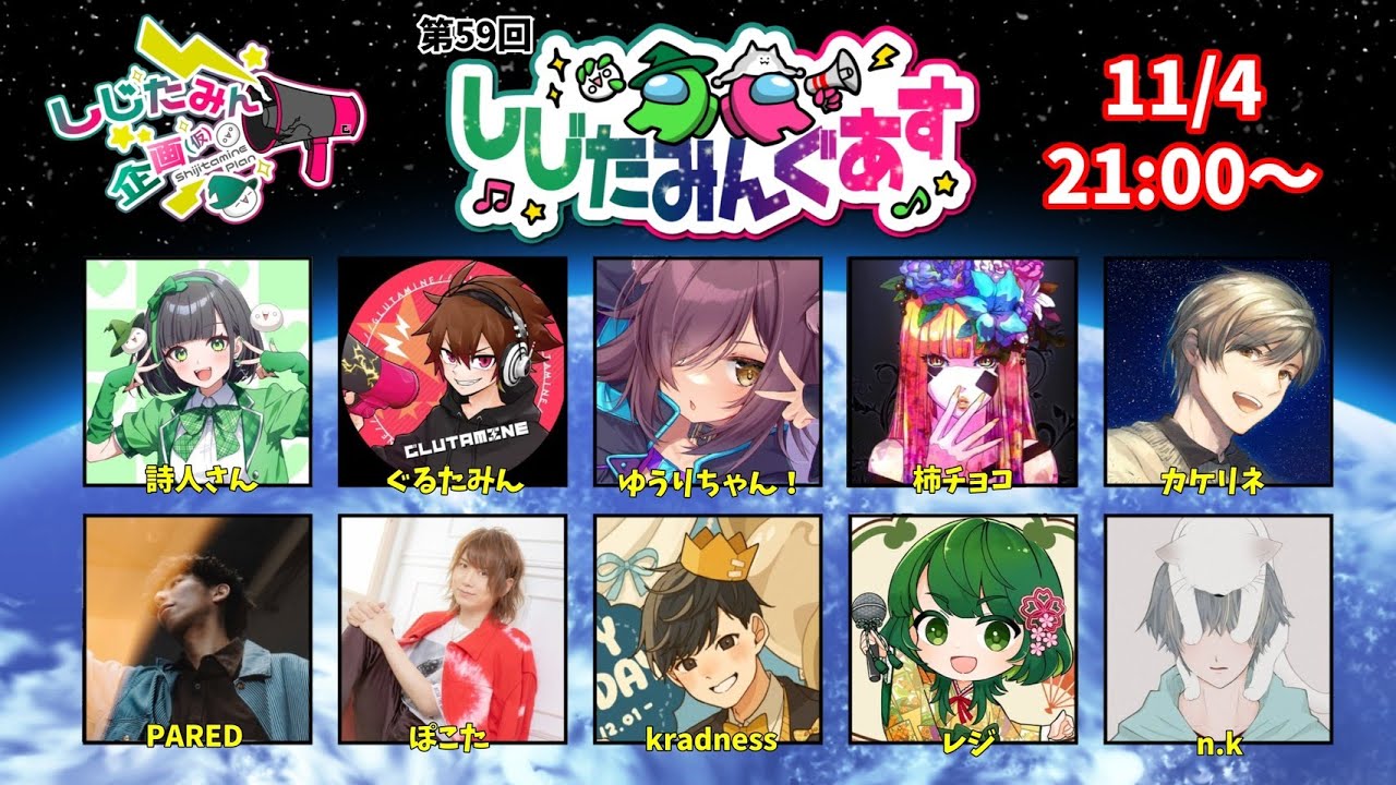 「第59回しじたみんぐあす」柿チョコ視点