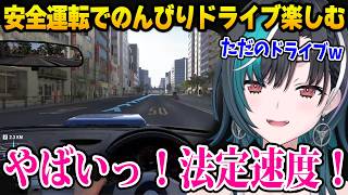 【Forza Horizon 6】法定速度を守ってのんびりドライブを楽しむちは【DEV_IS FLOW GLOW ホロライブ 輪堂千速】