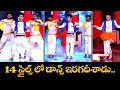 Iraga Iraga Song Amazing Dance Performance By Jathin Dhee 14 The Dancing Icon ETV Telugu